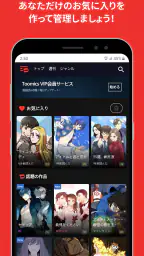 Toomics 5
