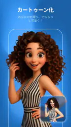 Toon AI、アバター写真エディター 8