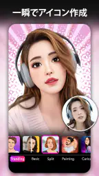 ToonApp: アニメ変換 、AI似顔絵 カートゥーン 2