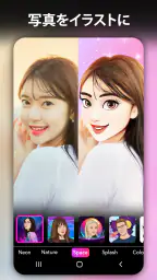 ToonApp: アニメ変換 、AI似顔絵 カートゥーン 7