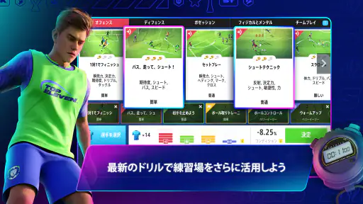 Top Eleven: サッカー マネージャー ゲーム 4