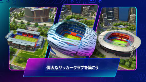 Top Eleven: サッカー マネージャー ゲーム 5