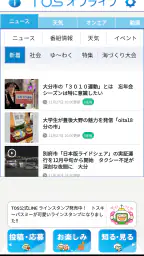 TOSオンライン 1