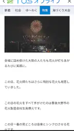 TOSオンライン 2
