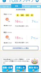 TOSオンライン 3