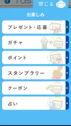 TOSオンライン 6