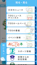 TOSオンライン 7