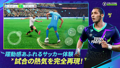 Total Football - 北中米シーズン 2