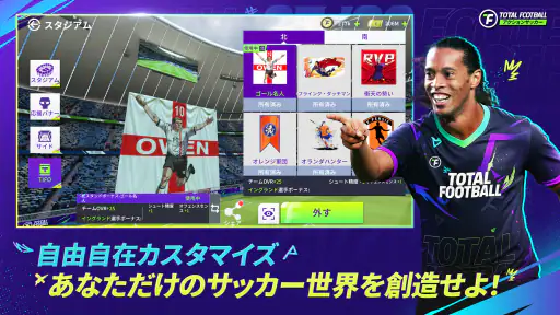 Total Football - 北中米シーズン 4