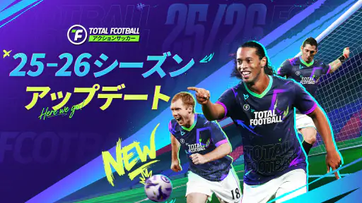 Total Football - 北中米シーズン 8