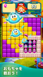 Toy Blast - トイブラスト 2