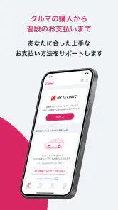 TOYOTA Wallet（トヨタウォレット） screenshot