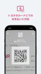 TOYOTA Wallet（トヨタウォレット） 5