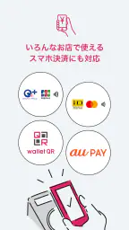 TOYOTA Wallet（トヨタウォレット） 7