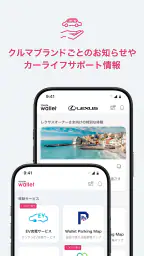 TOYOTA Wallet（トヨタウォレット） 8
