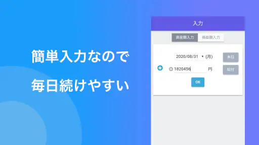 TradeNote(トレードノート) - 株・FX・仮想通貨 2