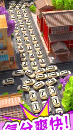 Traffic 3D Parking: 駐車場渋滞脱出 2