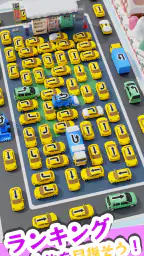 Traffic 3D Parking: 駐車場渋滞脱出 4