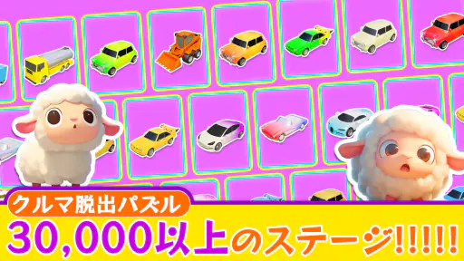 Traffic 3D Parking: 駐車場渋滞脱出 5