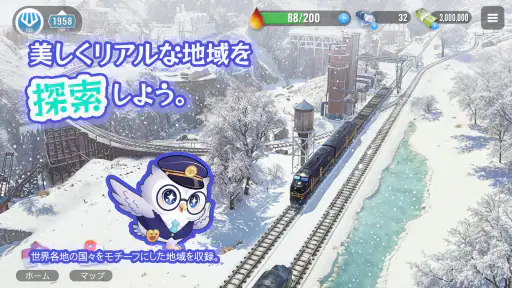 Train Station 3: 電車シミュレーター 1