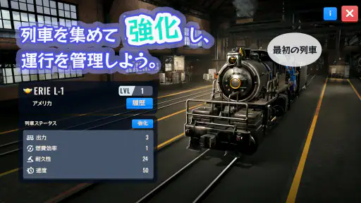 Train Station 3: 電車シミュレーター 2