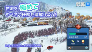 Train Station 3: 電車シミュレーター screenshot