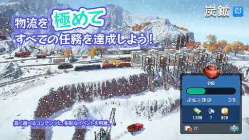 Train Station 3: 電車シミュレーター 3