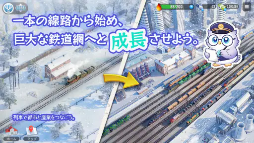 Train Station 3: 電車シミュレーター 5