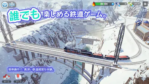 Train Station 3: 電車シミュレーター 6