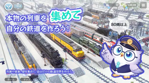 Train Station 3: 電車シミュレーター 7