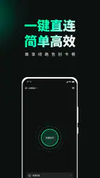 Transocks - 中国人が中国を訪問するためのVPN 4