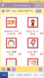 Transwhiz 英語発音速成攻略 1