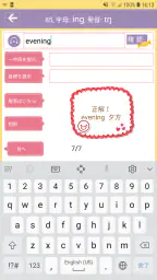 Transwhiz 英語発音速成攻略 2