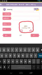 Transwhiz 英語発音速成攻略 8