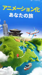 TravelAnimator・Journey Route 1