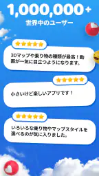 TravelAnimator・Journey Route 8