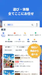 Trip.com-航空券・ホテルの予約はトリップドットコムで 4