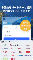 Trip.com-航空券・ホテルの予約はトリップドットコムで 6