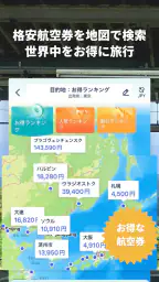 Trip.com-航空券・ホテルの予約はトリップドットコムで 8