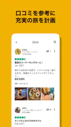 Tripadvisor： 旅の計画・予約 2