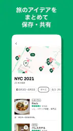 Tripadvisor： 旅の計画・予約 5
