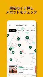 Tripadvisor： 旅の計画・予約 6