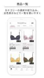 TRIUMPH（トリンプ） - レディースランジェリー通販 3