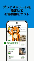 trivago: トリバゴ・ホテル料金を比較 3