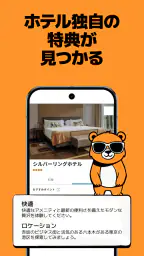 trivago: トリバゴ・ホテル料金を比較 7