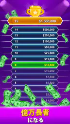 Trivia Master - 単語クイズゲーム 6