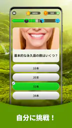 Triviascapes トリビアクイズ & IQテスト 2