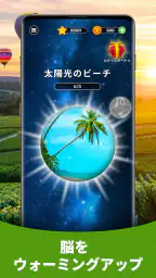 Triviascapes トリビアクイズ & IQテスト 5