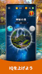 Triviascapes トリビアクイズ & IQテスト 7