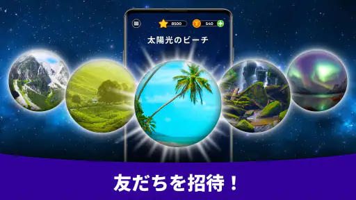 Triviascapes トリビアクイズ & IQテスト 8
